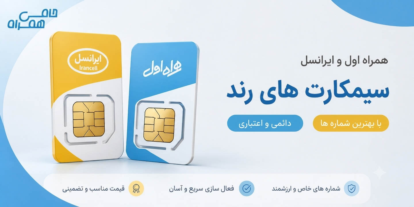 خط رند