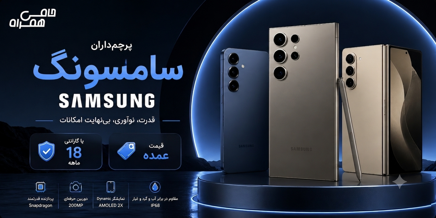 محصولات سامسونگ 