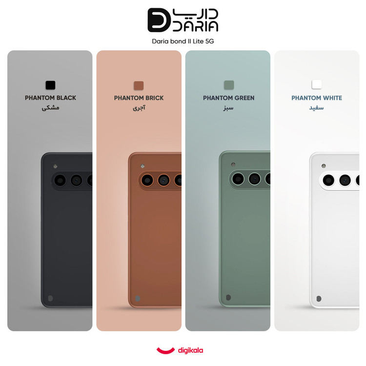 گوشی موبایل داریا مدل bond II Lite دو سیم کارت ظرفیت 256 گیگابایت و رم 8 گیگابایت 5G - به همراه شارژر 66 وات داریا