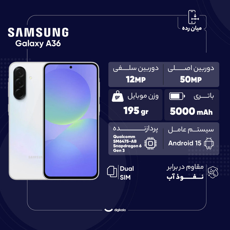 گوشی موبایل سامسونگ مدل Galaxy A36 دو سیم کارت ظرفیت 128 گیگابایت و رم 8 گیگابایت- ویتنام