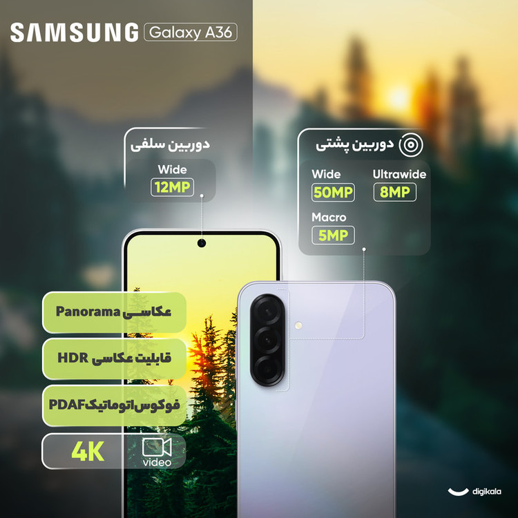 گوشی موبایل سامسونگ مدل Galaxy A36 دو سیم کارت ظرفیت 128 گیگابایت و رم 8 گیگابایت- ویتنام