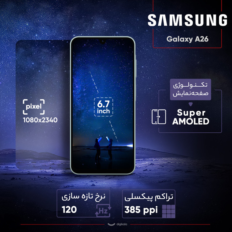 گوشی موبایل سامسونگ مدل Galaxy A26 دو سیم کارت ظرفیت 256 گیگابایت و رم 8 گیگابایت - ویتنام -