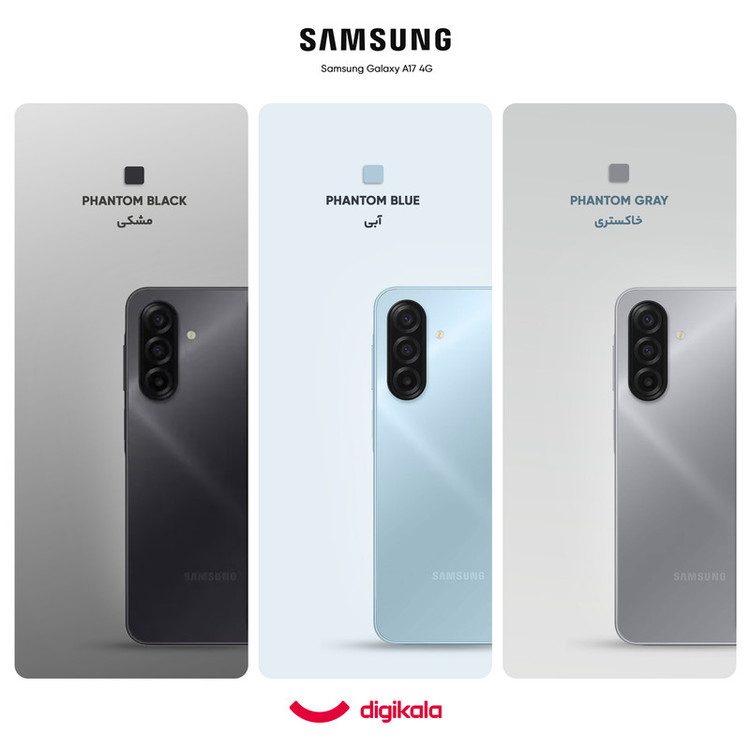 گوشی موبایل سامسونگ مدل Galaxy A17 4G دو سیم کارت ظرفیت 256 گیگابایت و رم 8 گیگابایت -