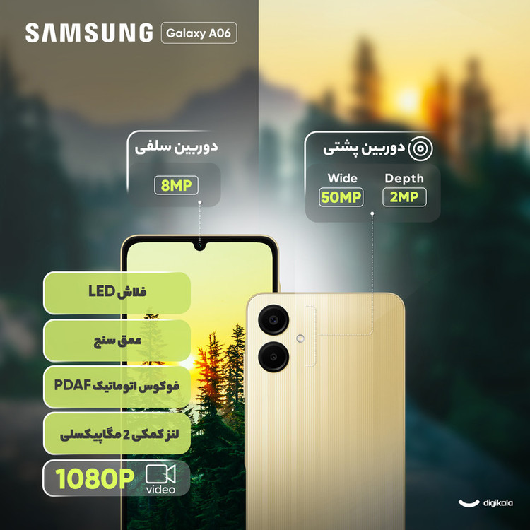 گوشی موبایل سامسونگ مدل Galaxy A06 دو سیم کارت ظرفیت 128 گیگابایت و رم 4 گیگابایت -