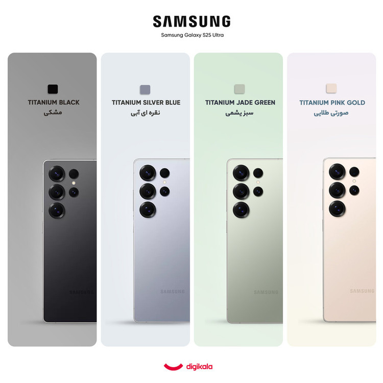 گوشی موبایل سامسونگ مدل Galaxy S25 Ultra دو سیم کارت ظرفیت 512 گیگابایت و رم 12 گیگابایت