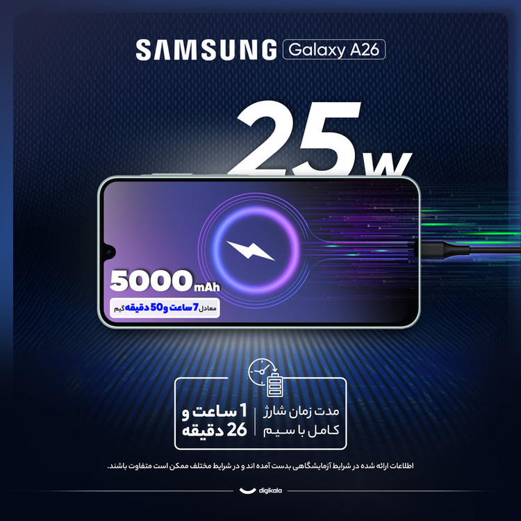 گوشی موبایل سامسونگ مدل Galaxy A26 دو سیم کارت ظرفیت 128 گیگابایت و رم 6 گیگابایت - سامسونگ