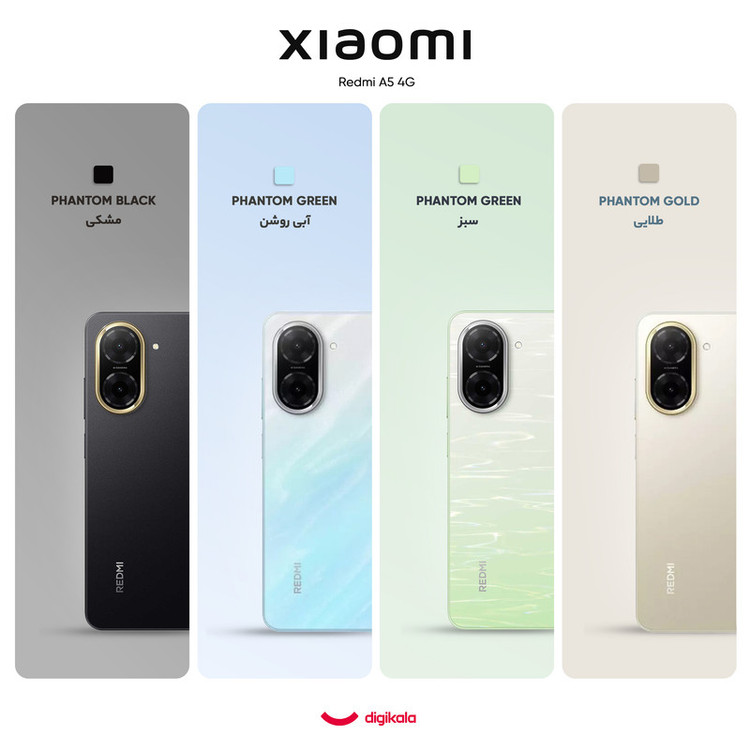 گوشی موبایل شیائومی مدل Redmi A5 دو سیم کارت ظرفیت 128 گیگابایت و رم 4 گیگابایت -
