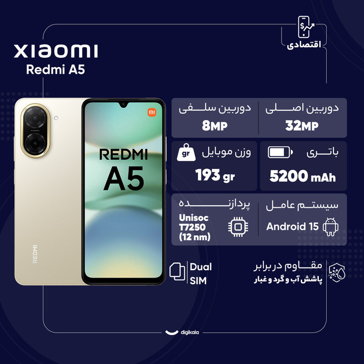گوشی موبایل شیائومی مدل Redmi A5 دو سیم کارت ظرفیت 128 گیگابایت و رم 4 گیگابایت -