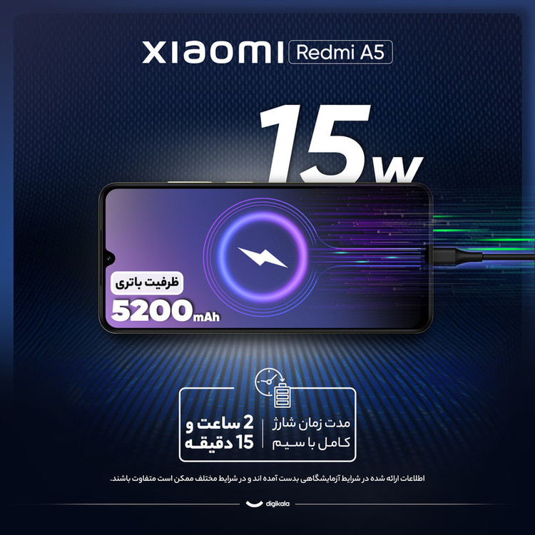 گوشی موبایل شیائومی مدل Redmi A5 دو سیم کارت ظرفیت 128 گیگابایت و رم 4 گیگابایت -