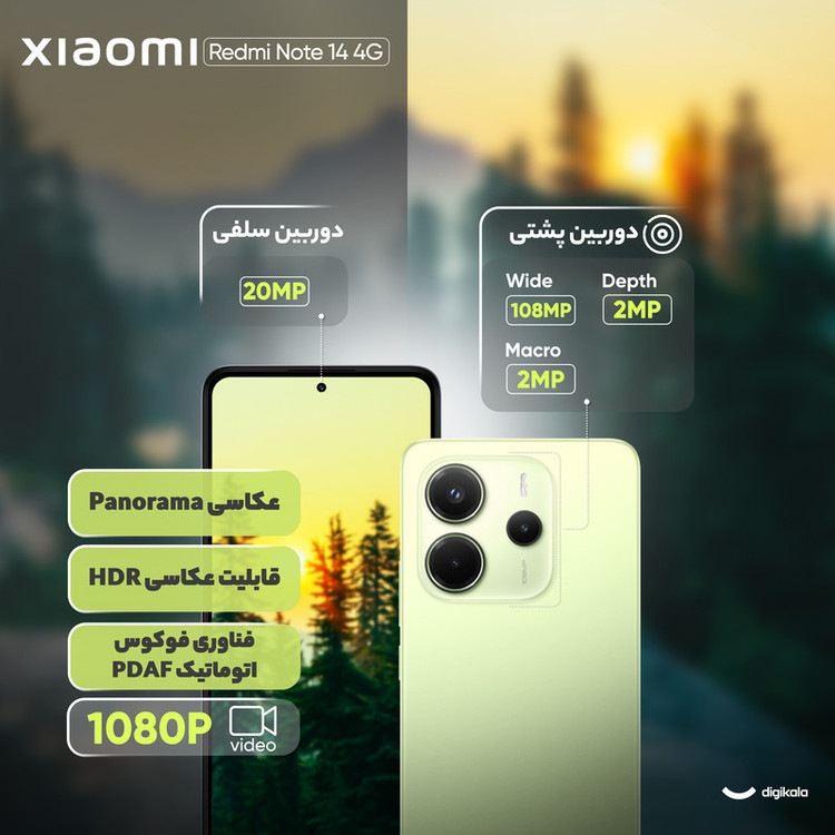 گوشی شیائومی Redmi Note 14 4G دو سیم کارت 256 گیگابایت و رم 8 گیگابایت