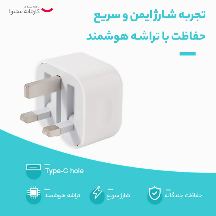 شارژر دیواری 20 وات اپل مدل (A2344) تایپ سی