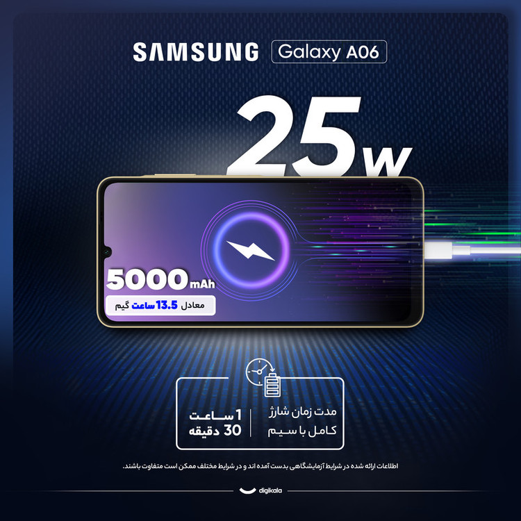 گوشی موبایل سامسونگ مدل Galaxy A06 5G دو سیم کارت 128 گیگابایت و رم 4 گیگابایت سامسونگ