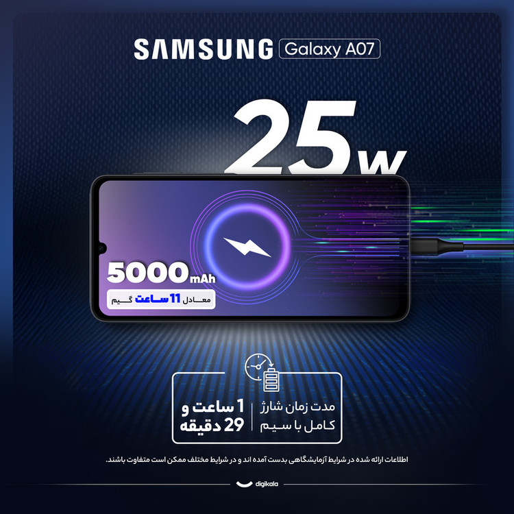 گوشی موبایل سامسونگ مدل Galaxy A07 دو سیم کارت ظرفیت 64 گیگابایت و رم 4 گیگابایت + آداپتور