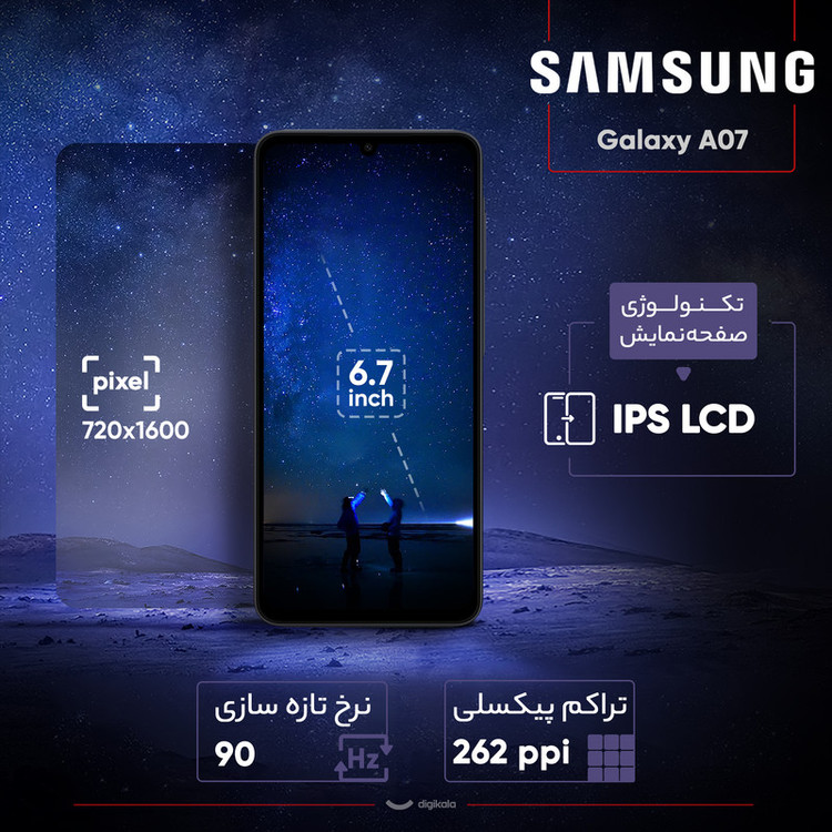 گوشی موبایل سامسونگ مدل Galaxy A07 دو سیم کارت ظرفیت 64 گیگابایت و رم 4 گیگابایت + آداپتور