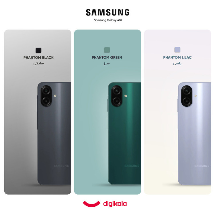 گوشی موبایل سامسونگ مدل Galaxy A07 دو سیم کارت ظرفیت 128 گیگابایت و رم 6 گیگابایت