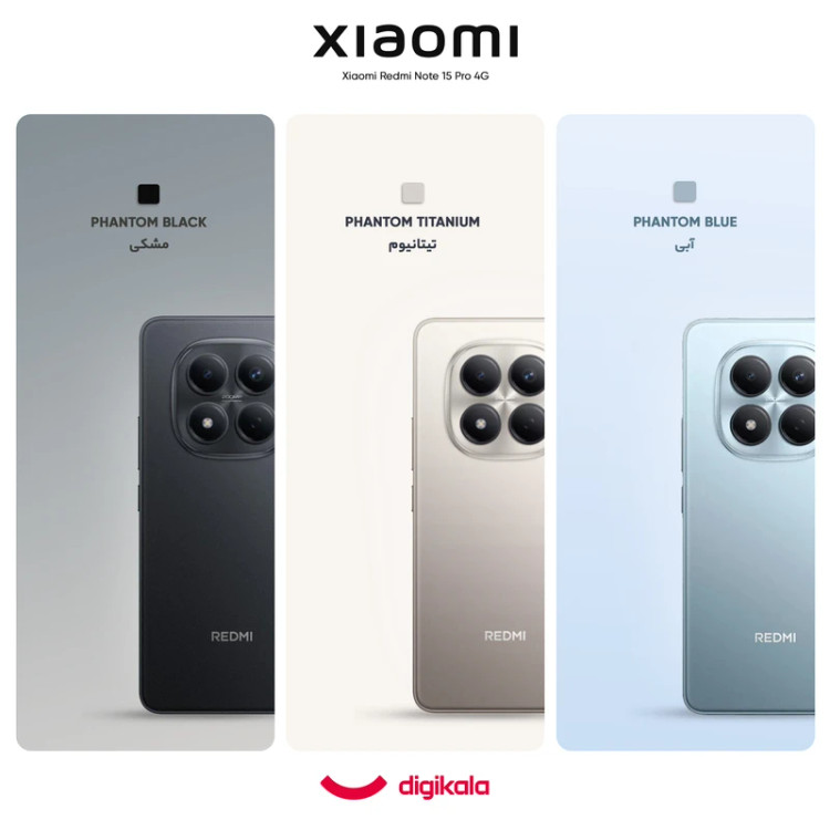 گوشی موبایل شیائومی مدل Redmi Note 15 Pro 4G دو سیم کارت ظرفیت 512 گیگابایت و رم 12 گیگابایت