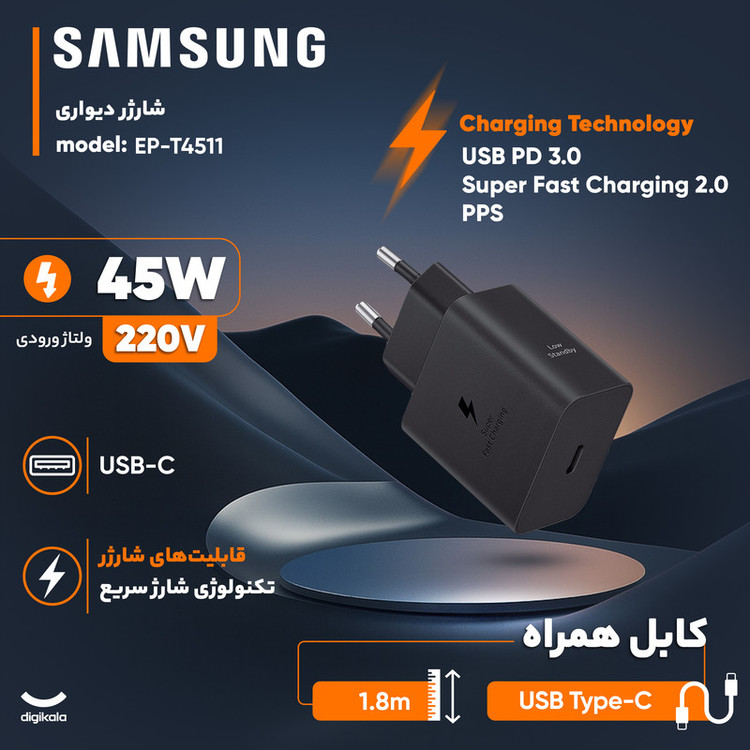 شارژر 45 وات سامسونگ مدل EP-T4511 Low Standby به همراه کابل USB-C به طول 1.8 متر گارانتی 18 ماهه یکتا
