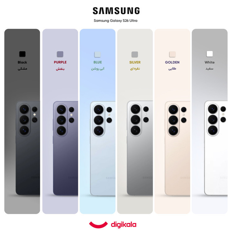 گوشی موبایل سامسونگ مدل Galaxy S26 Ultra دو سیمکارت ظرفیت 256 گیگابایت و رم 12 گیگابایت - ویتنام