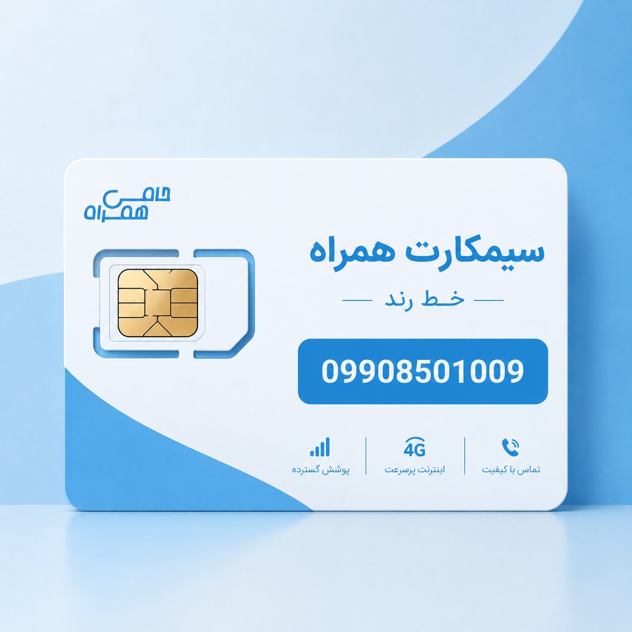 خط رند