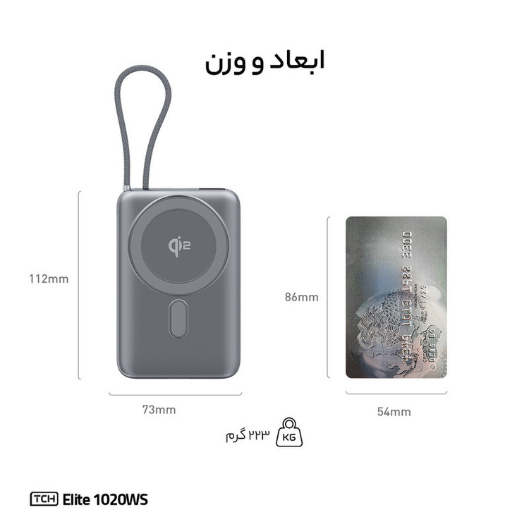 پاوربانک بیسیم 22.5 وات تی سی اچ مدل Elite 1020WS ظرفیت 10000 میلیآمپرساعت