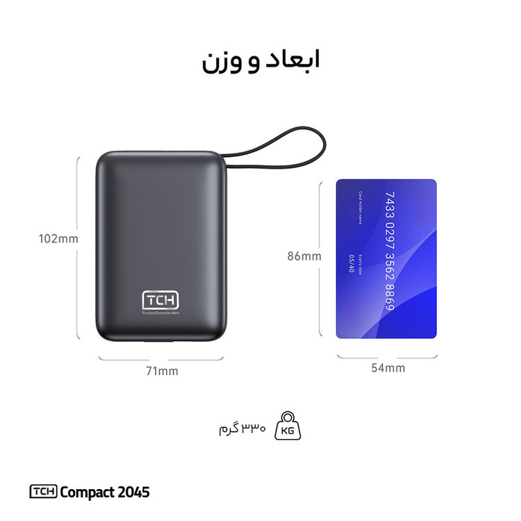 پاوربانک 45 وات تی سی اچ مدل Compact 2045 ظرفیت 20000 میلیآمپرساعت