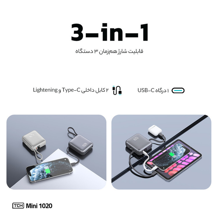 پاوربانک 22.5 وات تی سی اچ مدل Mini 1020 ظرفیت 10000 میلیآمپرساعت به همراه کابل تبدیل USB-C به لایتنینگ
