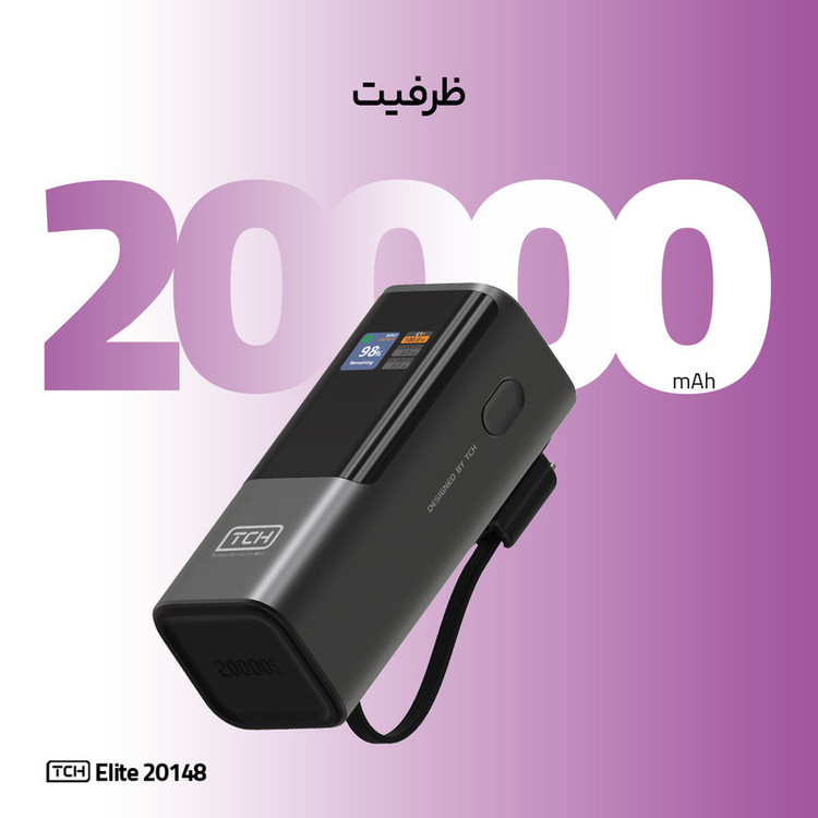 پاوربانک 148 وات تی سی اچ مدل Elite 20148 ظرفیت 20000 میلیآمپرساعت