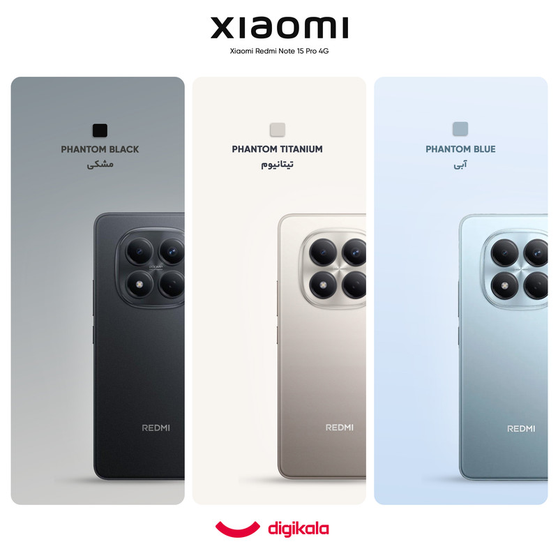 گوشی موبایل شیائومی مدل Redmi Note 15 Pro 4G دو سیم کارت ظرفیت 256 گیگابایت و رم 8گیگابایت 4G