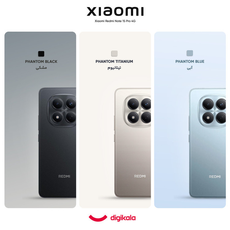 گوشی موبایل شیائومی مدل Redmi Note 15 Pro 4G دو سیم کارت ظرفیت 256 گیگابایت و رم 8گیگابایت 4G